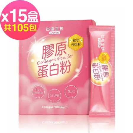 台鹽生技 膠原蛋白粉植萃亮妍版x15盒(7包/盒)◉90D007